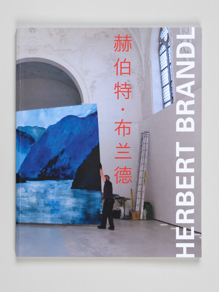 Herbert Brandl